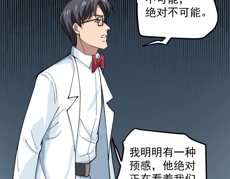 第11话 假亦真时真亦假53