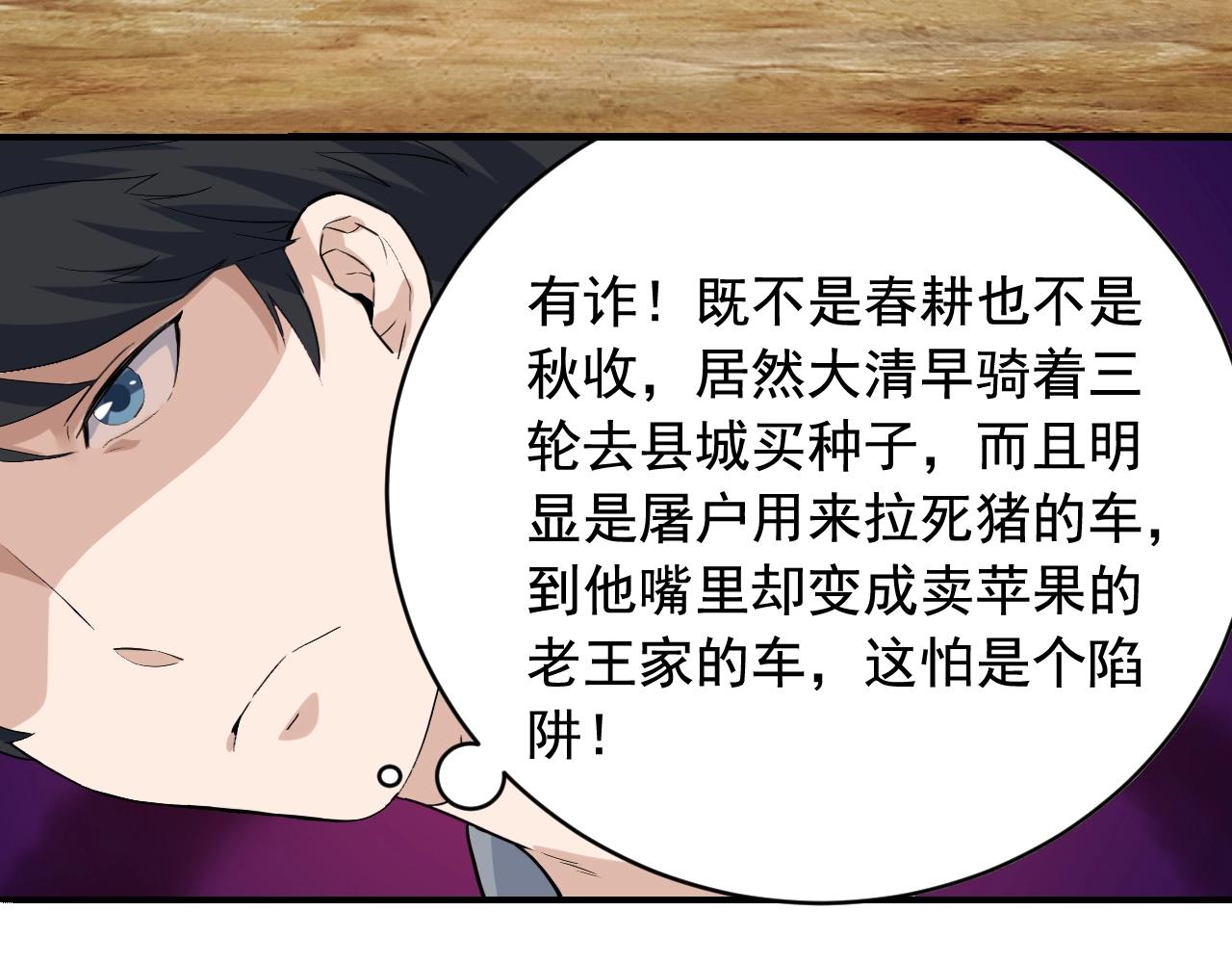 第44话 陷阱！18