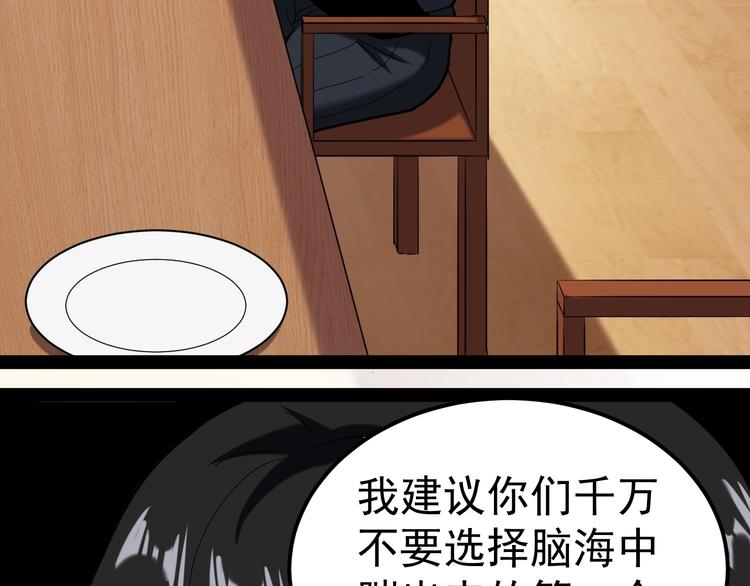 第2话 猎人与猎物50