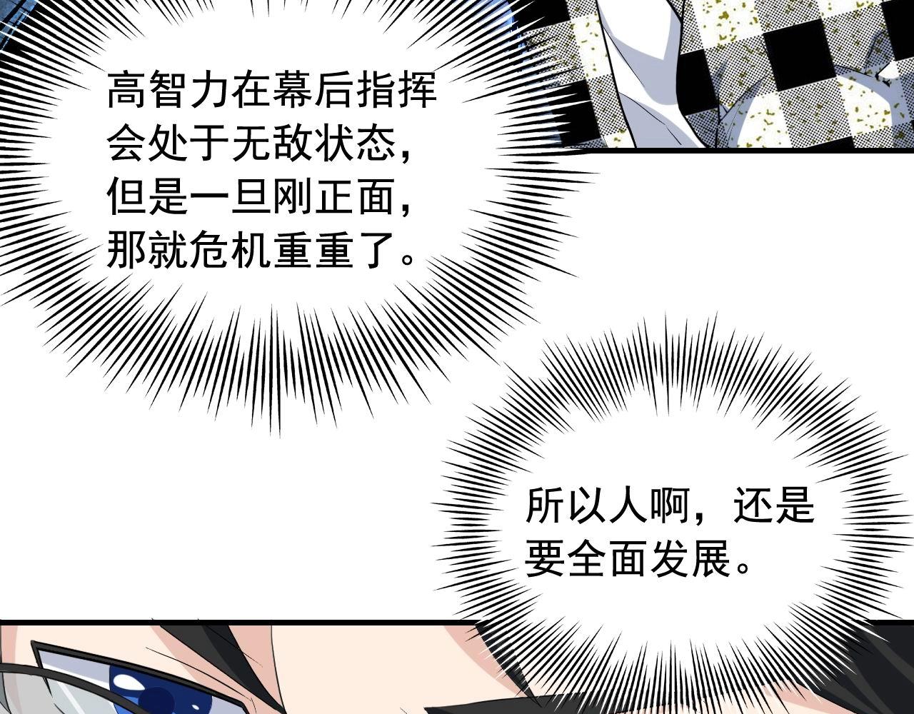 第36话 拿钱开路！67