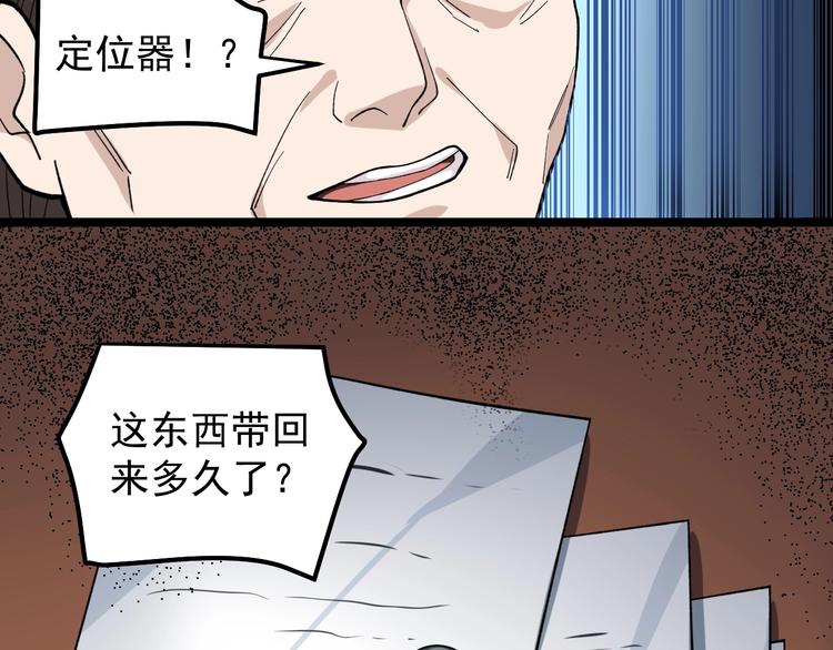 第13话 团灭之计62