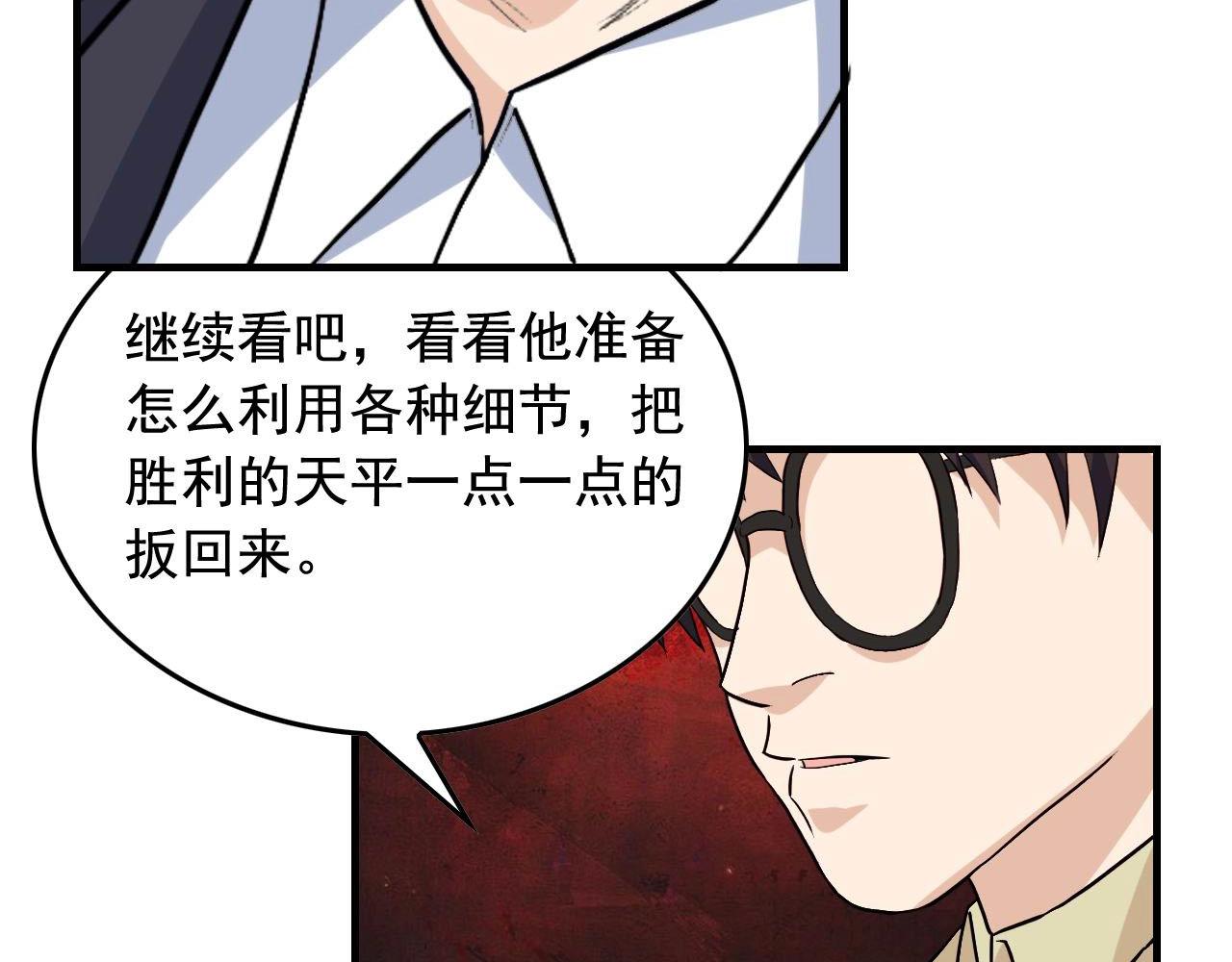 第39话 对赌！38