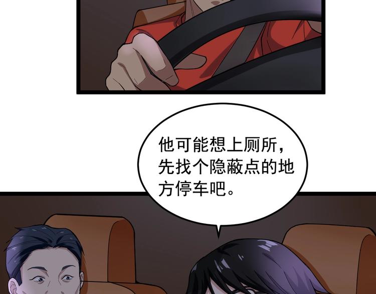 第19话 智商鸿沟！78