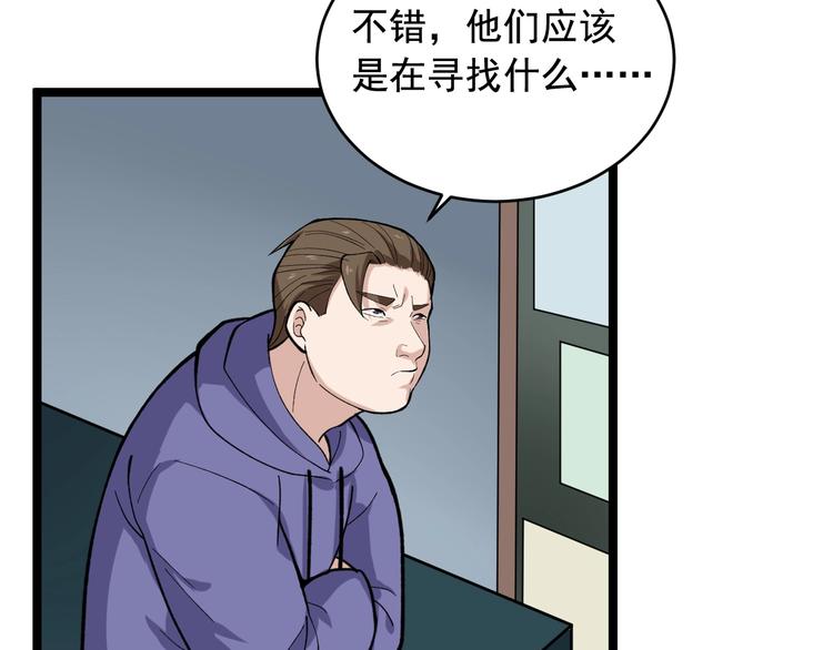 第27话 天罗地网30