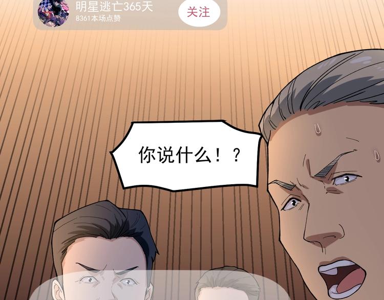 第6话 这瓜保熟吗？55