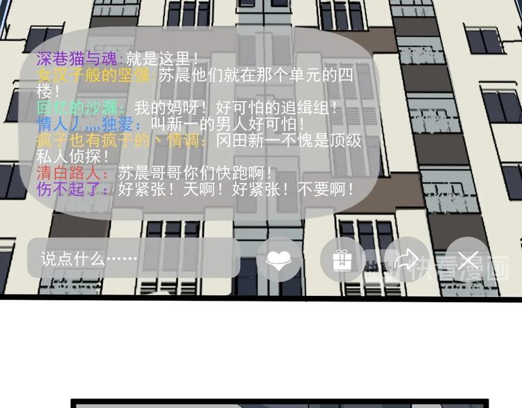 第9话 寻迹追踪91