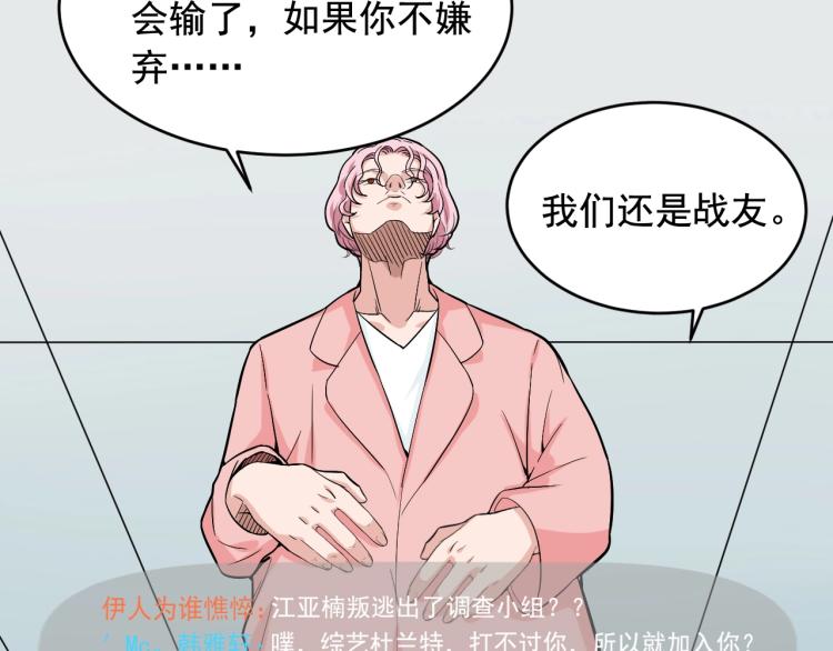 第30话 江亚楠叛逃31