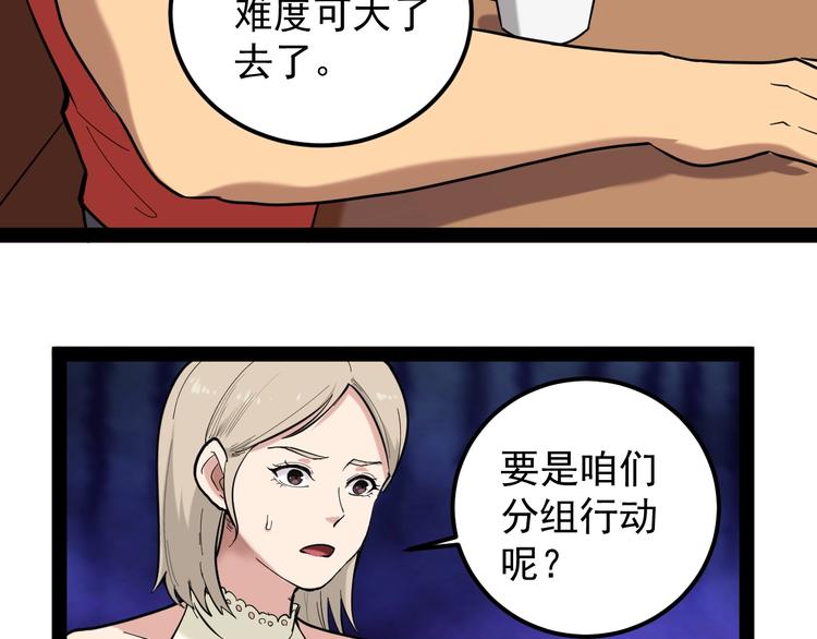 第2话 猎人与猎物32