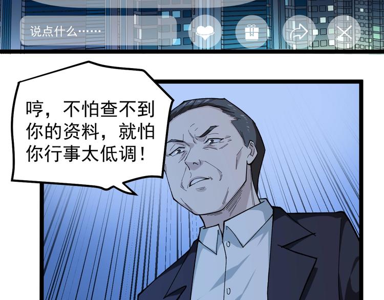 第6话 这瓜保熟吗？10