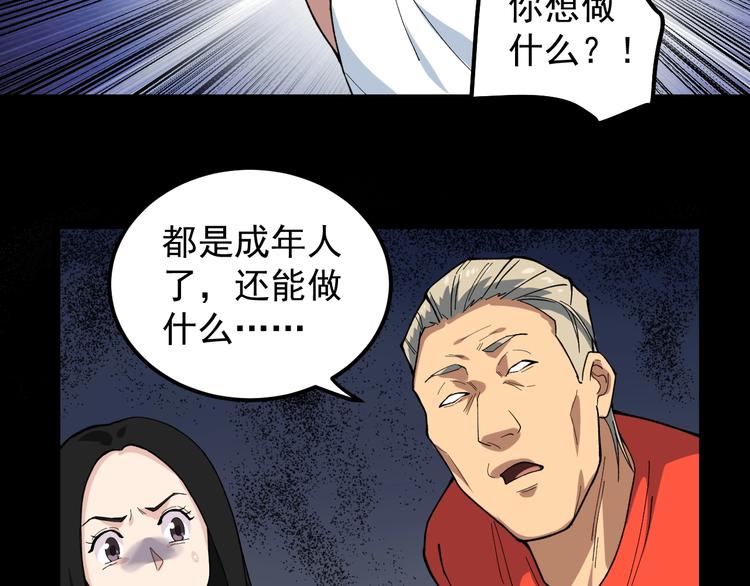 第7话 全员黑化77