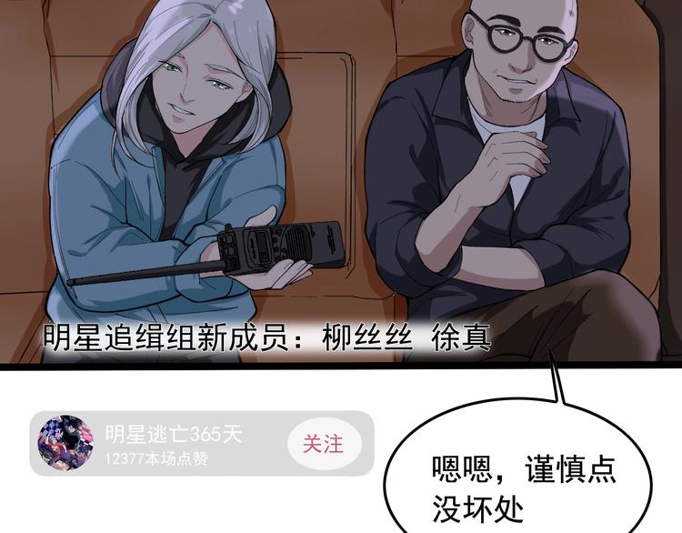 第17话 被发现了！14