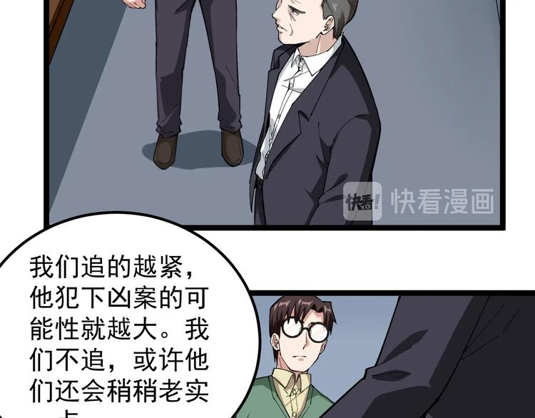 第10话 虚实难测！54