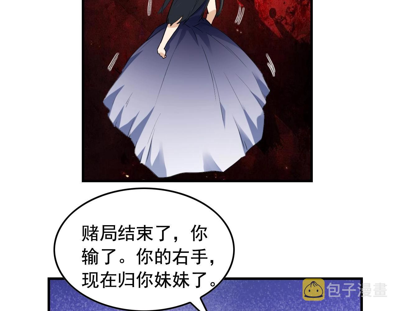 第40话 夏彤？夏颜？90