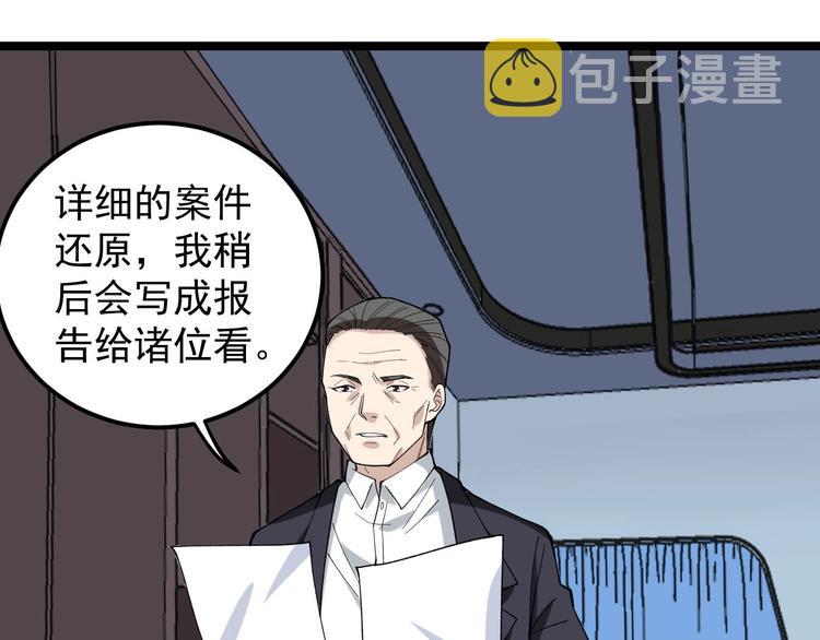 第12话 难度升级33