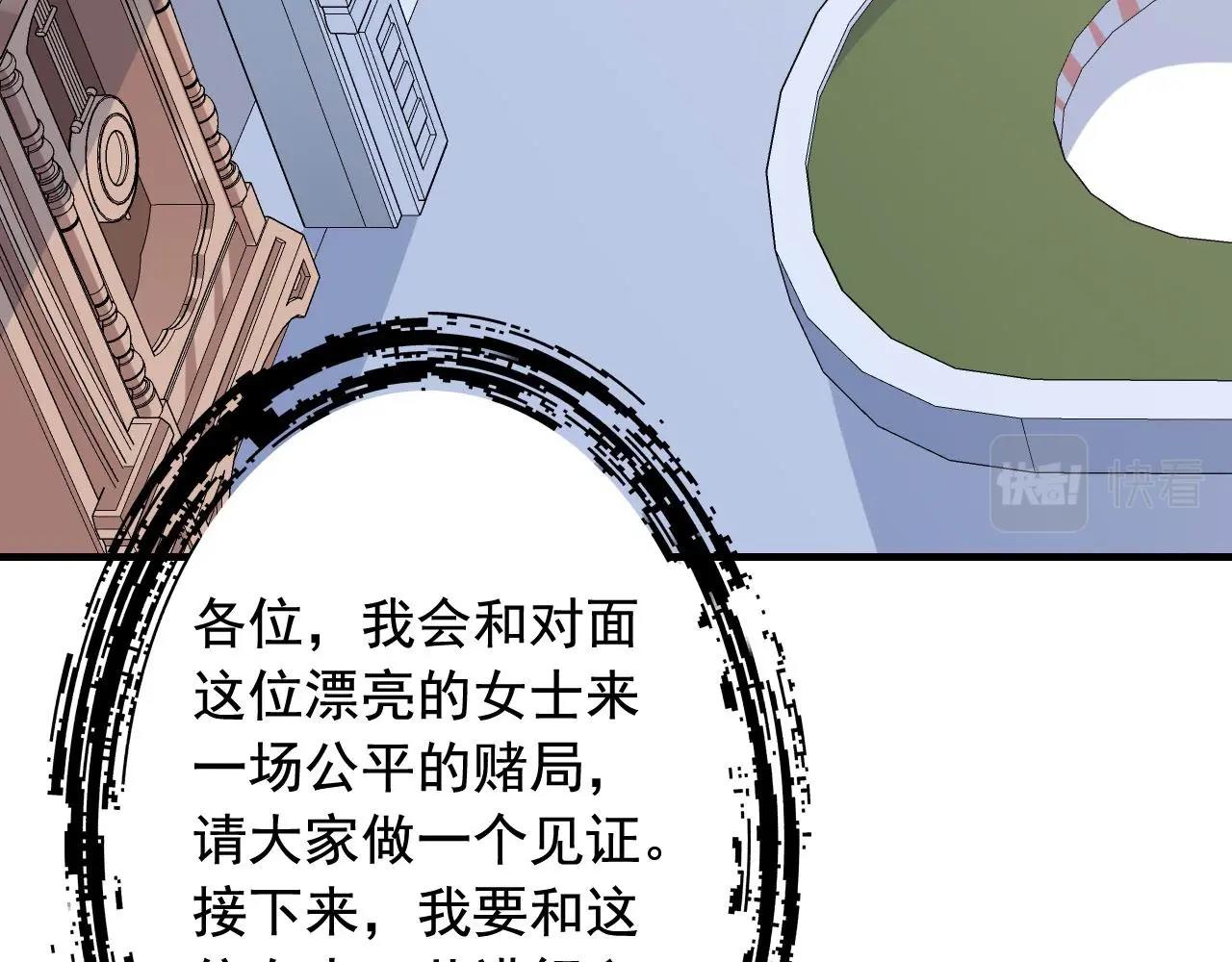 第39话 对赌！24