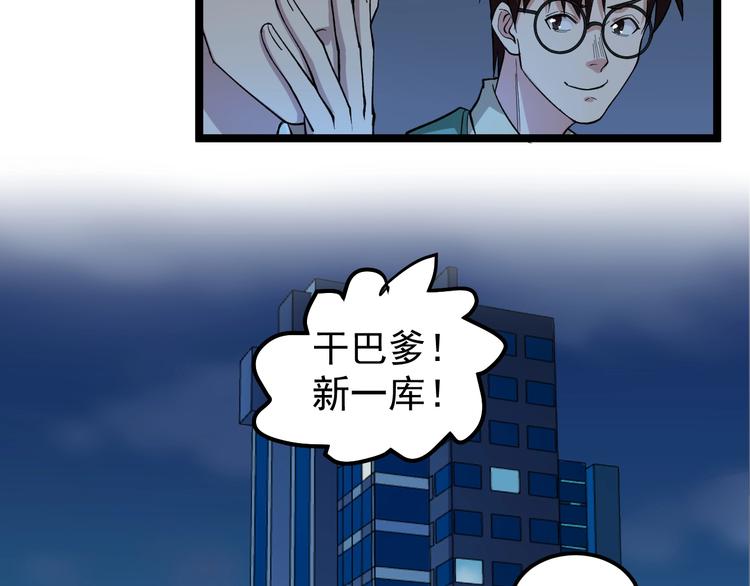 第8话 反向预判！41