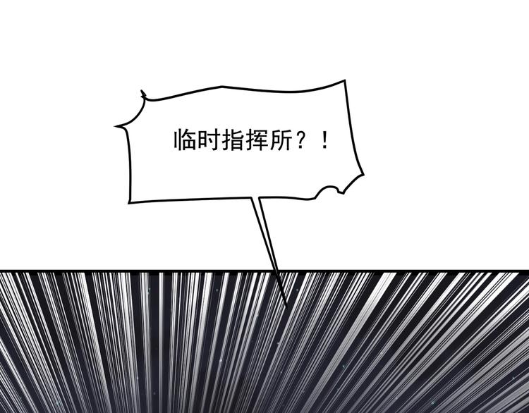 第24话 反守爲攻！86
