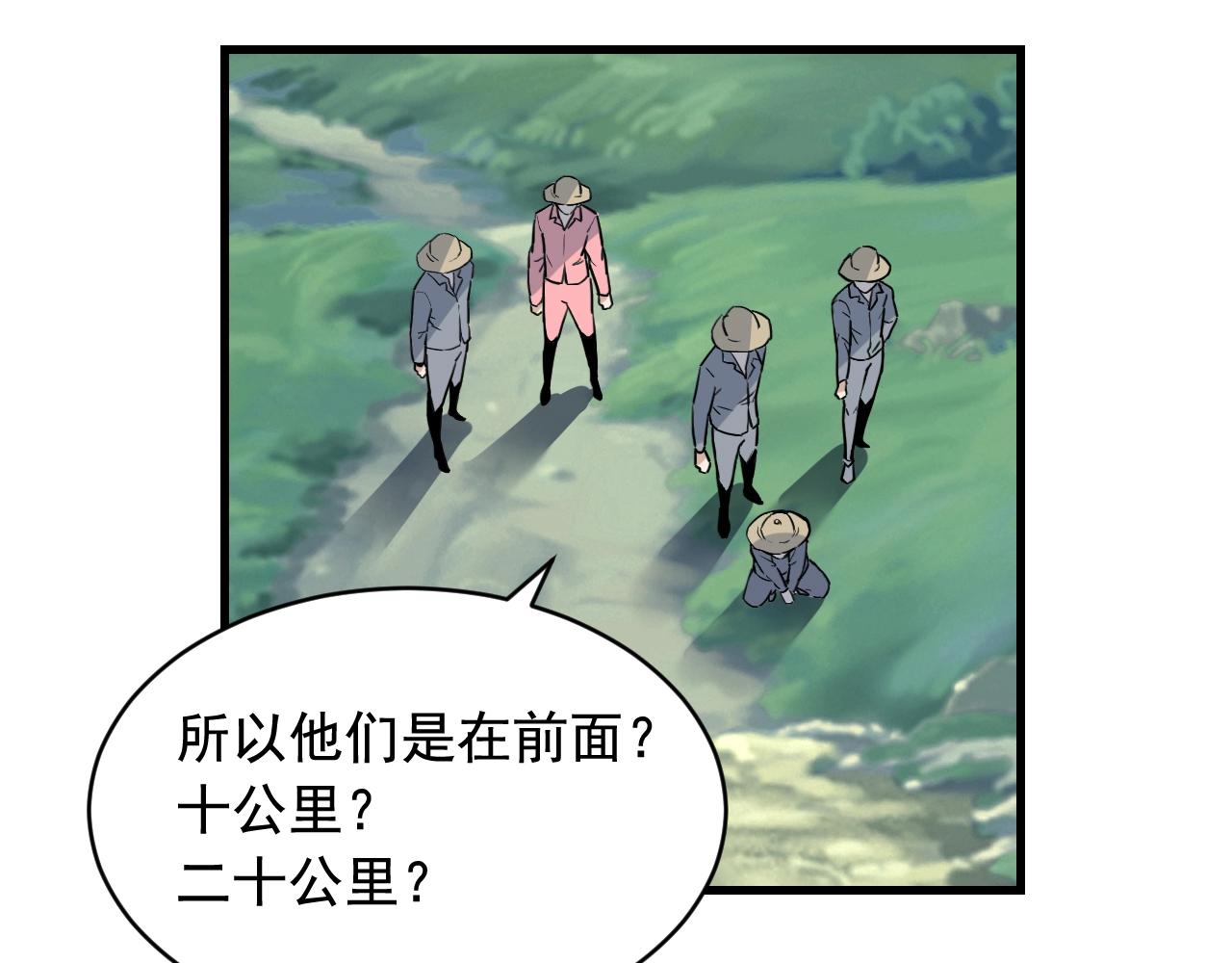 第44话 陷阱！37