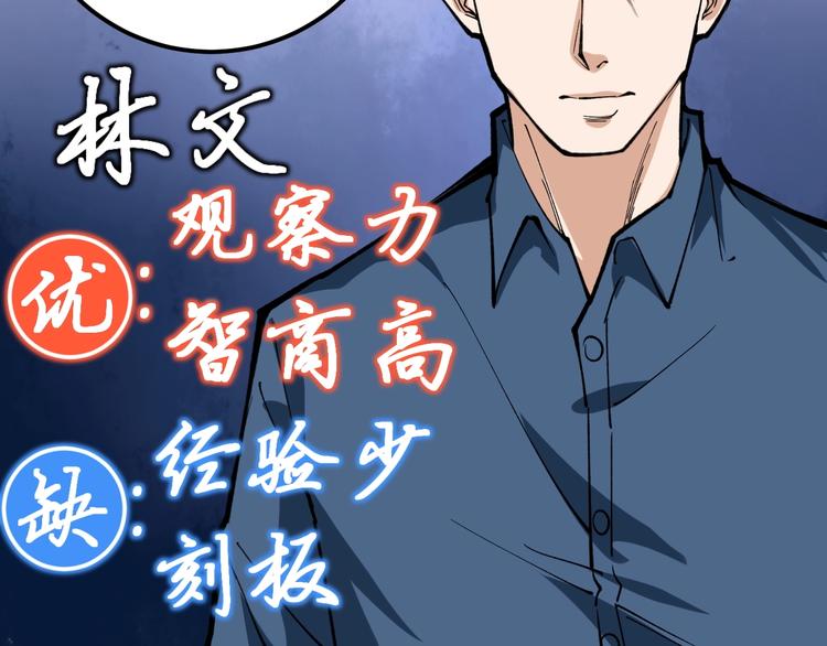 第8话 反向预判！64