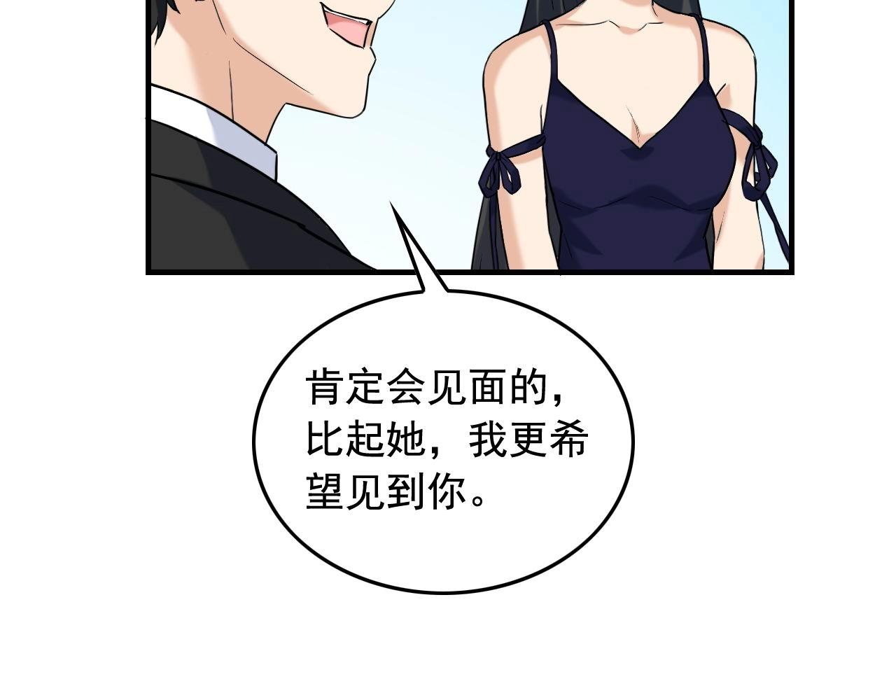 第40话 夏彤？夏颜？77