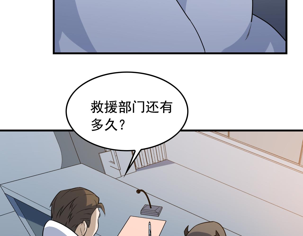 第43话 天衣无缝！14