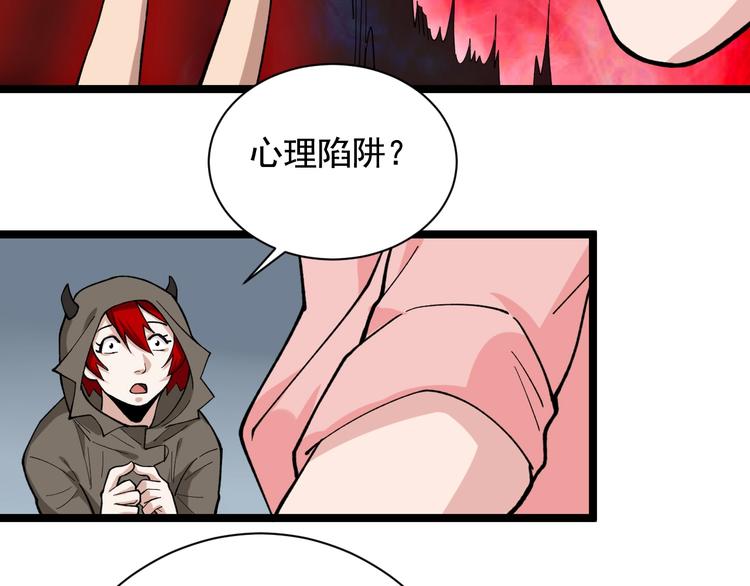 第22话 密码的含义85