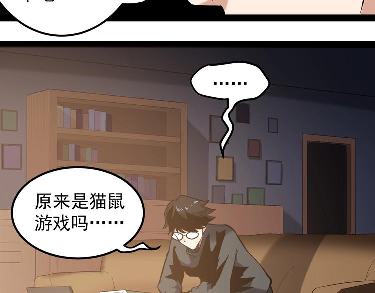 第1话 明星逃亡真人秀42