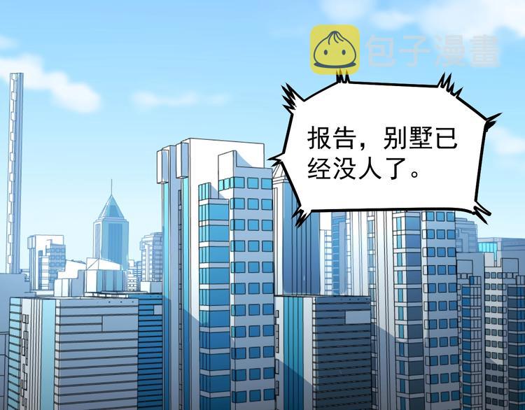 第4话 僞装者19