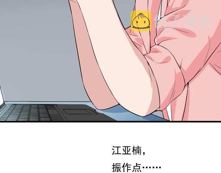 第30话 江亚楠叛逃5
