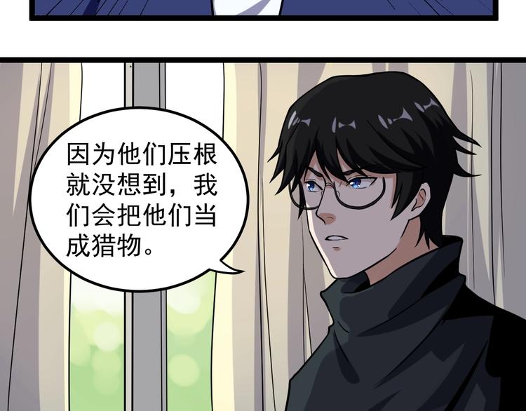 第5话 嘲讽拉满！5