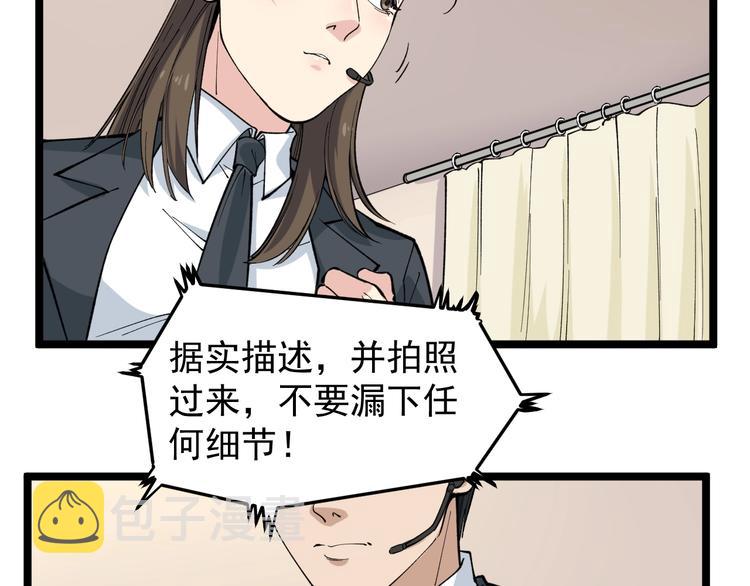 第4话 僞装者28