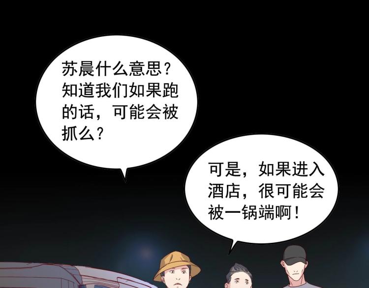 第33话 危！58
