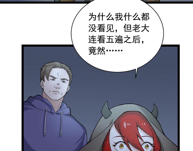 第22话 密码的含义5