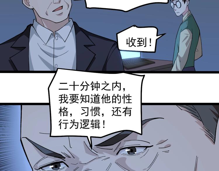 第6话 这瓜保熟吗？12