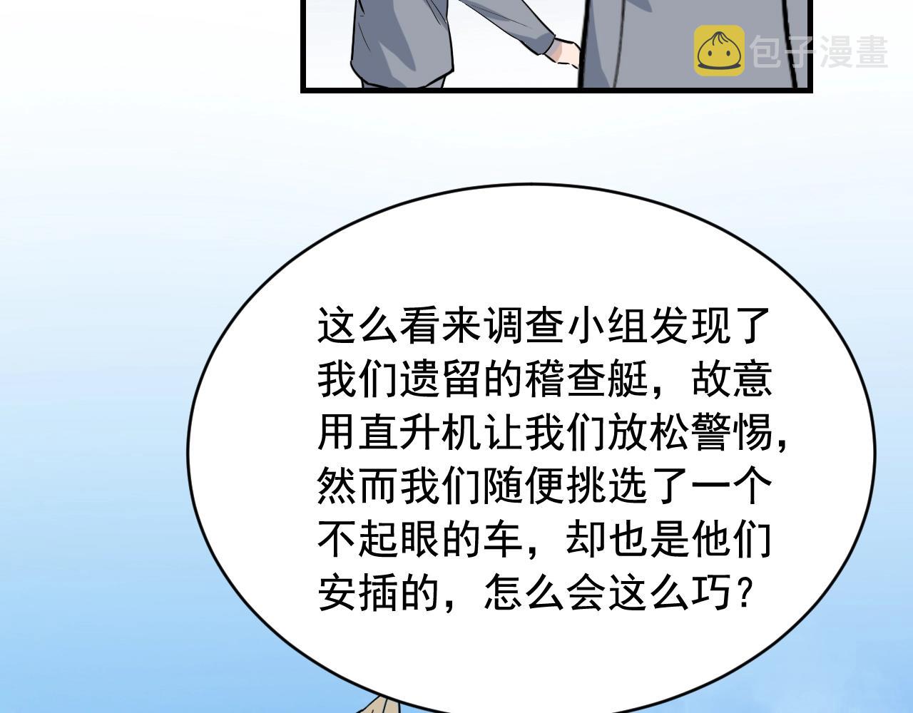 第44话 陷阱！25
