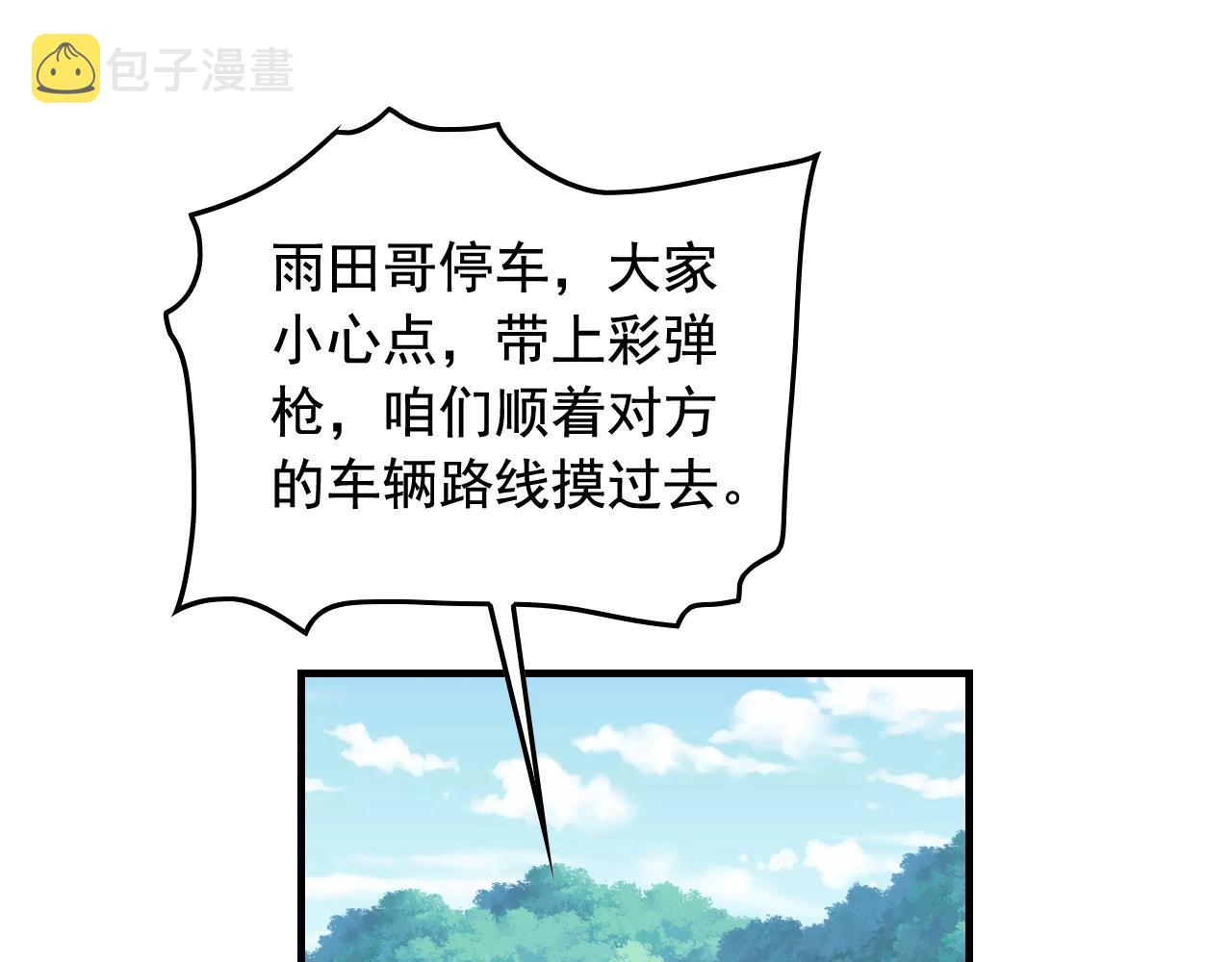 第48话 死！68