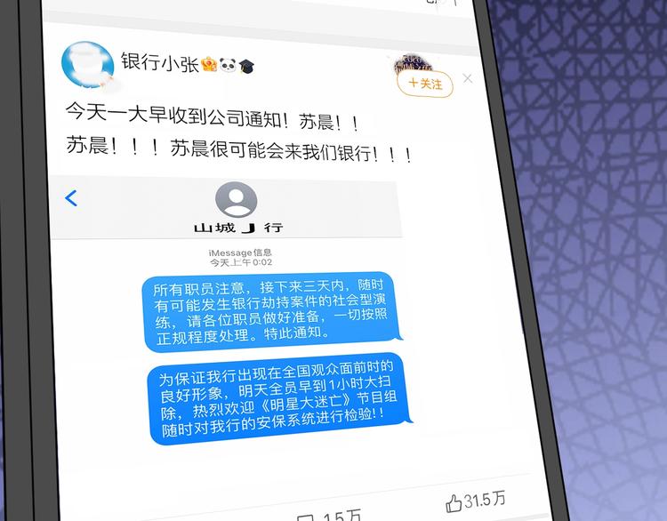 第27话 天罗地网12