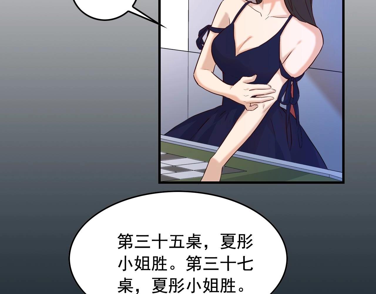 第40话 夏彤？夏颜？15