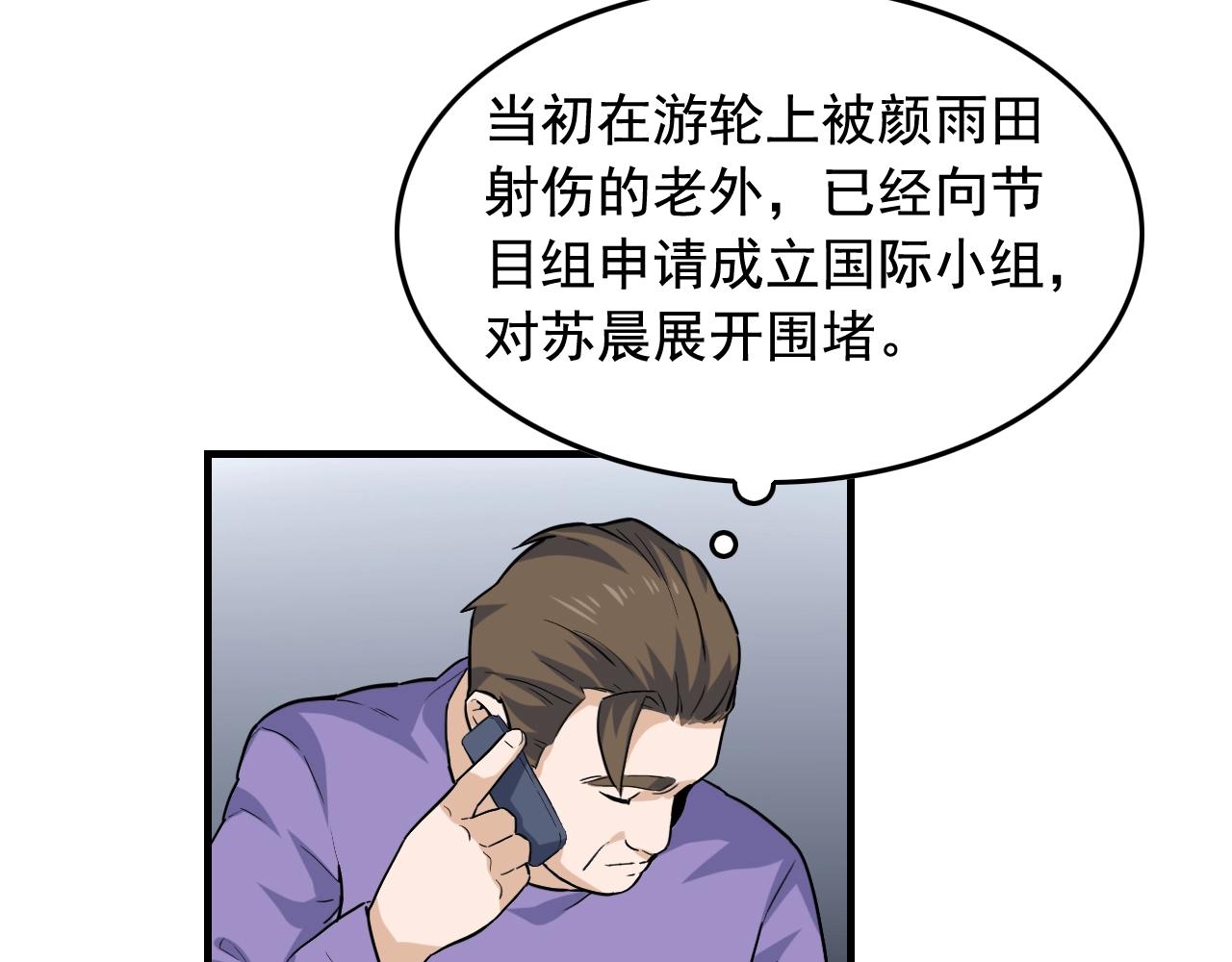 第48话 死！54
