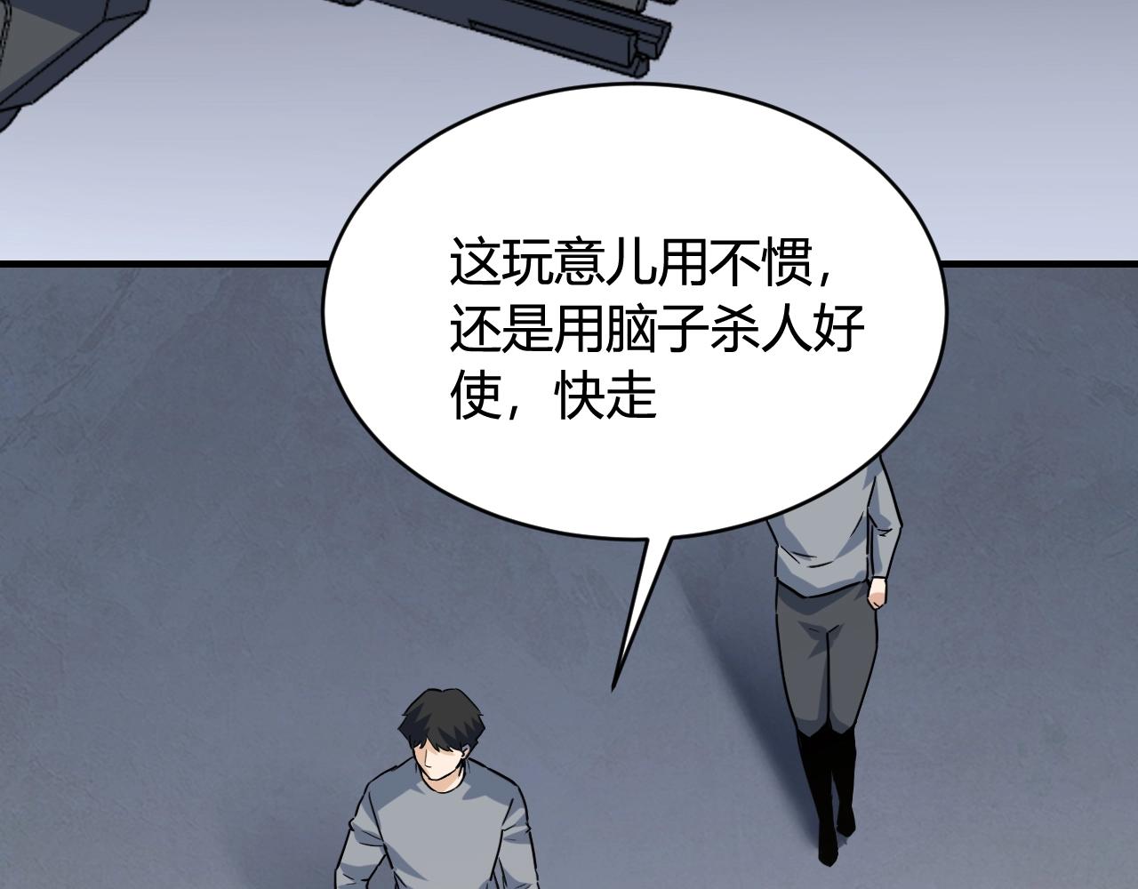 第49话 卧底的身份25