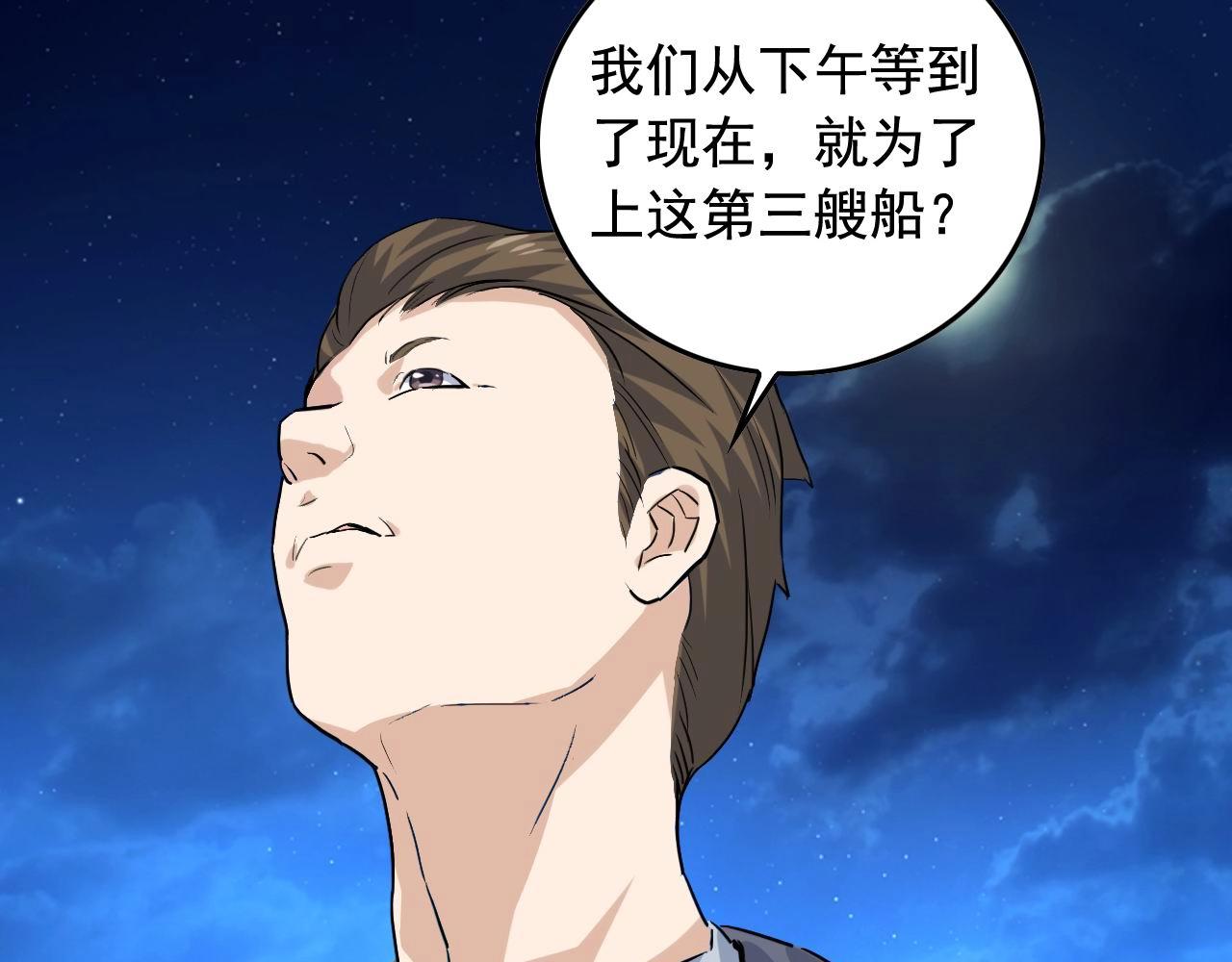 第37话 快逃！8