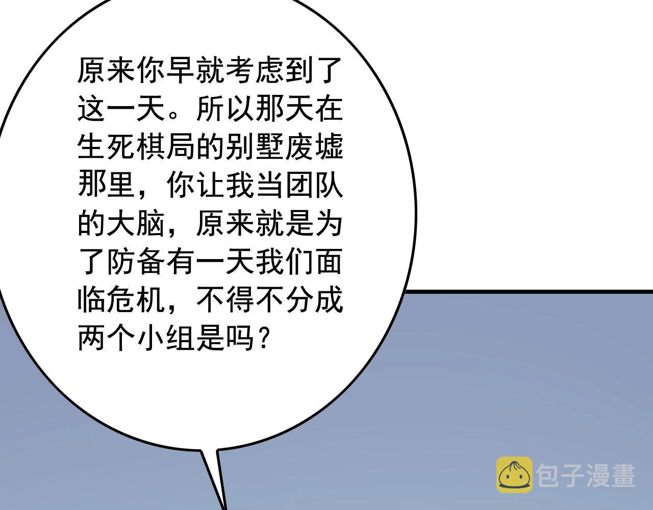 第36话 拿钱开路！85