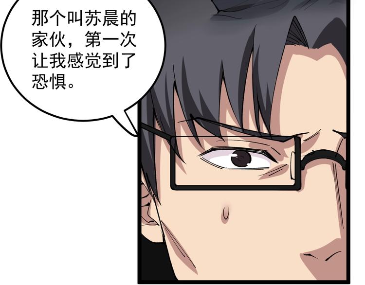 第12话 难度升级92