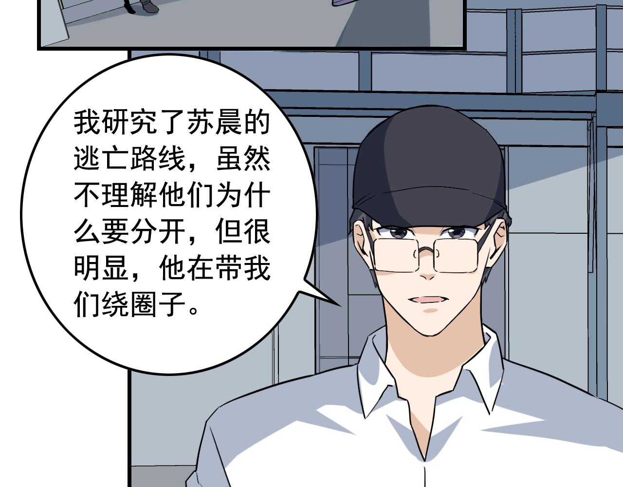 第49话 卧底的身份115