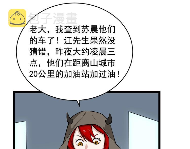 第27话 天罗地网19