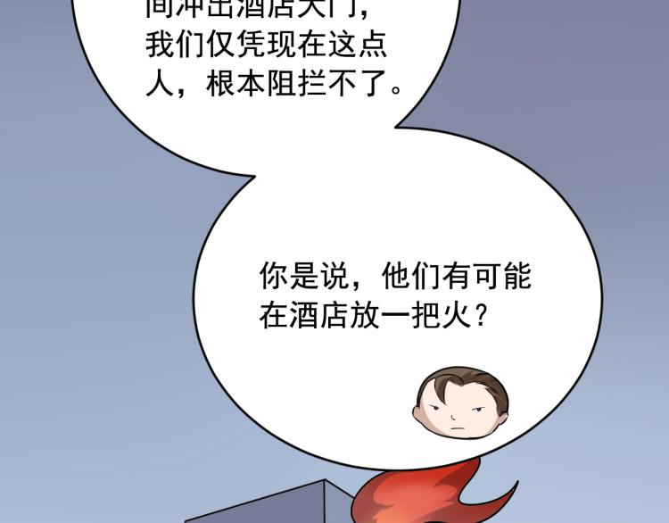 第35话 遇上撒币啦65