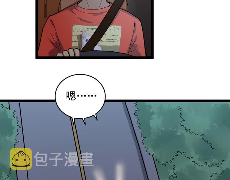 第26话 蜕变86