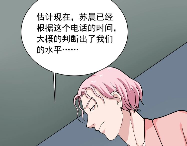 第22话 密码的含义80