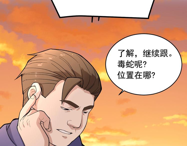 第27话 天罗地网56