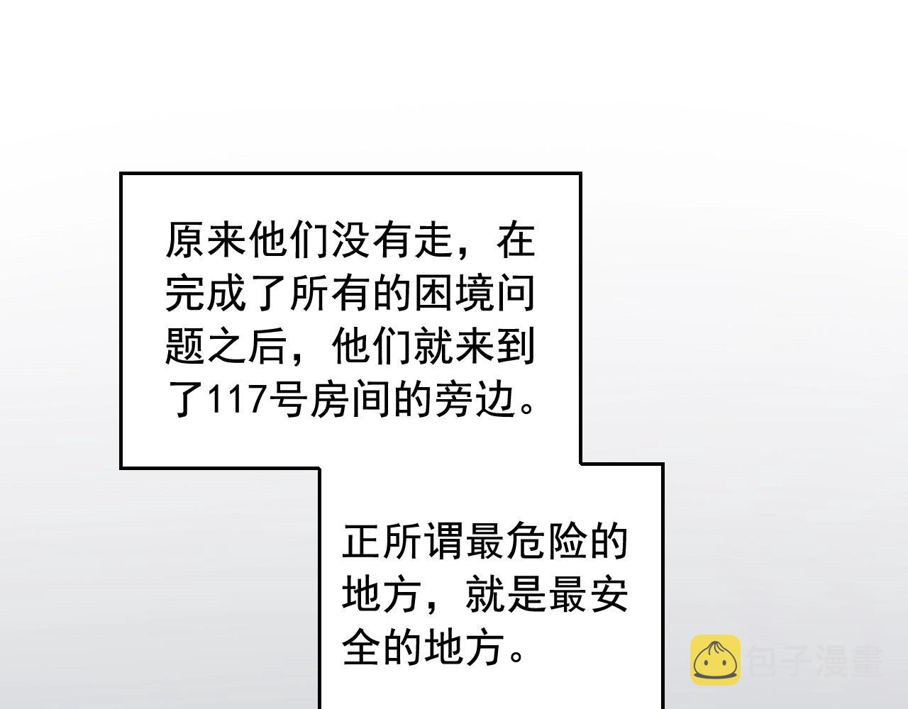 第48话 死！43